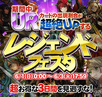 iOS/Android「運命のクランバトル」配信開始2周年大型アップデートを6月下旬に実施―特別記念キャンペーンを先行開催中！の画像4
