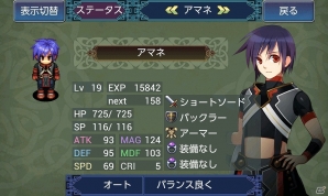 シリアス・ファンタジーRPG「フォルトナの魔術師」がAmazon Androidアプリストアにて配信開始の画像1
