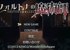 シリアス・ファンタジーRPG「フォルトナの魔術師」がAmazon Androidアプリストアにて配信開始