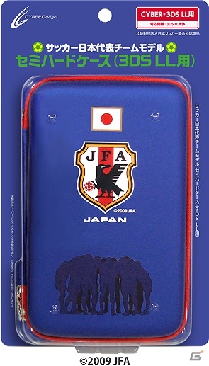 サッカー日本代表チームモデルの3DS LL用＆PS Vita用「セミハードケース」が6月7日に発売の画像5