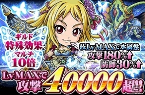 GREE「探検ドリランド」9日間限定のギルドバトルイベントを開催中―人気ハンター「リンコ」が登場するゴールドガチャもの画像2