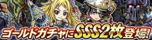 GREE「探検ドリランド」9日間限定のギルドバトルイベントを開催中―人気ハンター「リンコ」が登場するゴールドガチャもの画像3