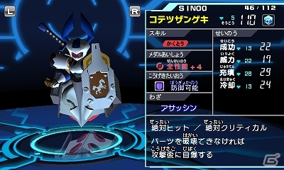 熱血探偵ストーリーで描かれる3DS「メダロット8 カブトVer./クワガタVer.」が2014年8月28日に発売―過去の名曲を収録した特典サントラなどの情報もの画像5
