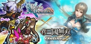 iOS/Android「ロード・トゥ・ドラゴン」にて大型アップデートを近日実施！「真・三國無双 Online Z」とのコラボレーションも決定の画像7