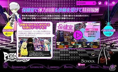 3DS「ペルソナQ シャドウ オブ ザ ラビリンス」のシステム紹介動画「ペルソナ合体」＆「エリザベスの部屋」が同時公開の画像1