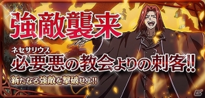 iOS/Android「とある魔術と科学の謎解目録」にて新レイドイベント「強敵襲来 必要悪の教会よりの刺客!!」が開催中！の画像12