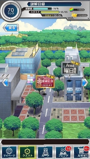 iOS/Android「とある魔術と科学の謎解目録」にて新レイドイベント「強敵襲来 必要悪の教会よりの刺客!!」が開催中！の画像3