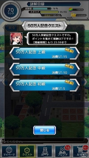 iOS/Android「とある魔術と科学の謎解目録」にて新レイドイベント「強敵襲来 必要悪の教会よりの刺客!!」が開催中！の画像4