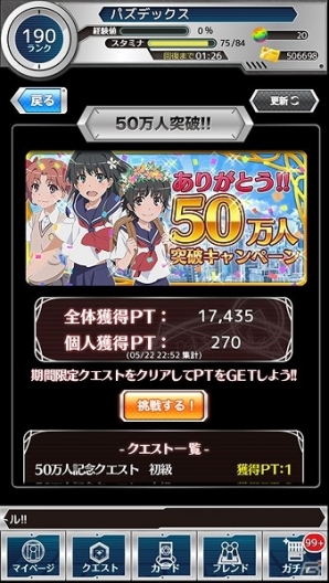 iOS/Android「とある魔術と科学の謎解目録」にて新レイドイベント「強敵襲来 必要悪の教会よりの刺客!!」が開催中！の画像6