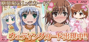 iOS/Android「とある魔術と科学の謎解目録」にて新レイドイベント「強敵襲来 必要悪の教会よりの刺客!!」が開催中！の画像7