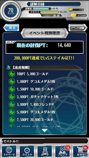 iOS/Android「とある魔術と科学の謎解目録」にて新レイドイベント「強敵襲来 必要悪の教会よりの刺客!!」が開催中！の画像16