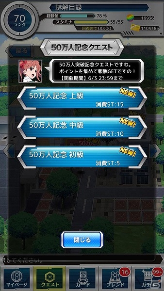 iOS/Android「とある魔術と科学の謎解目録」にて新レイドイベント「強敵襲来 必要悪の教会よりの刺客!!」が開催中！の画像4