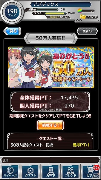 iOS/Android「とある魔術と科学の謎解目録」にて新レイドイベント「強敵襲来 必要悪の教会よりの刺客!!」が開催中！の画像6