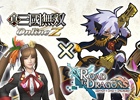 PS3/PC「真・三國無双 Online Z」と「ロード・トゥ・ドラゴン」がコラボ―「クロノ」と「宝条まゆ」服飾セットが6月5日に実装！