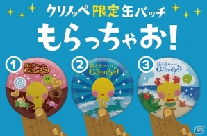 夏もクリノッペの「勝手にご当地キャラ応援大使」活動が決定―ご当地キャラ＆グルメ展が池袋サンシャインシティにて再び開催！の画像16