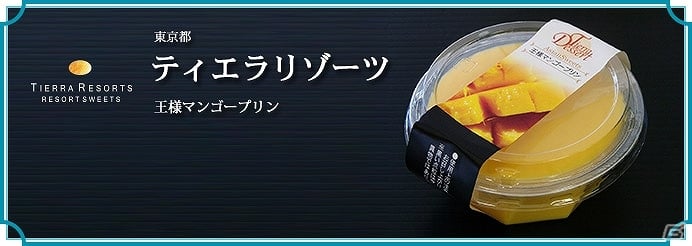 夏もクリノッペの「勝手にご当地キャラ応援大使」活動が決定―ご当地キャラ＆グルメ展が池袋サンシャインシティにて再び開催！の画像3
