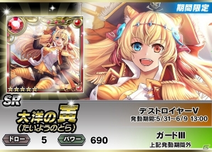 iOS/Android「ギルティドラゴン 罪竜と八つの呪い」期間限定「いただき！海賊の財宝」が開始―初登場の「特割回数限定ガシャ」もの画像14