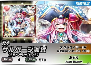 iOS/Android「ギルティドラゴン 罪竜と八つの呪い」期間限定「いただき！海賊の財宝」が開始―初登場の「特割回数限定ガシャ」もの画像15