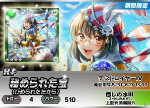 iOS/Android「ギルティドラゴン 罪竜と八つの呪い」期間限定「いただき！海賊の財宝」が開始―初登場の「特割回数限定ガシャ」もの画像16