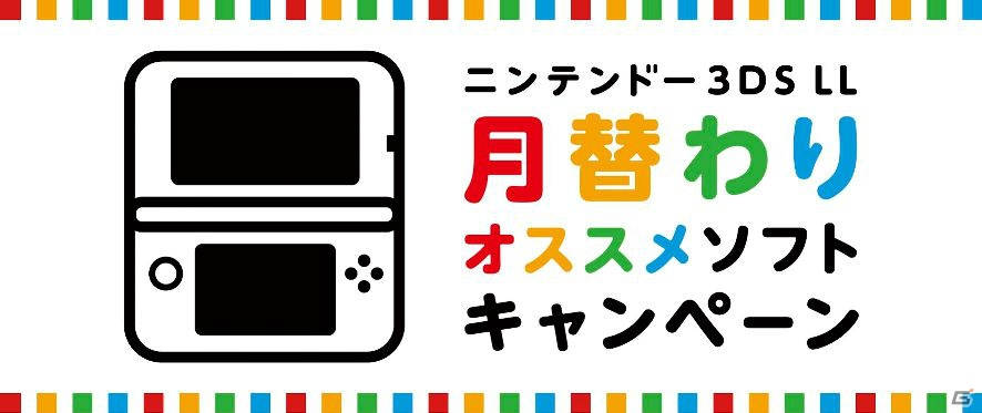 3ds パズドラz が 月替わりオススメソフトキャンペーン 6月の引き換え対象ソフトに 炎聖騎龍 フォーミュラー 登場ダンジョン絵馬も6月8日より再配信 ゲーム情報サイト Gamer