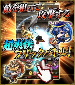 iOS「ノブナガストライク」が本日配信―「鳳玉」がもらえるリリース記念ログインキャンペーンも実施の画像3