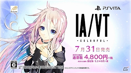 PS Vita「IA/VT -COLORFUL-」今作の主題歌「Inner Arts/じん」にのせてゲームを紹介をするTVCM映像が公開の画像6