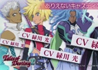 「テイルズ オブ」シリーズ出演声優陣による夢の競演が楽しめる！PS3「CV ～キャスティングボイス～」テイルズ オブ フェスティバル 2014用PVが公開に