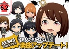 iOS/Android「AKB48ついに公式音ゲーでました。」大島優子さんのセンター楽曲＆限定衣装が解放される「大島優子さんありがとうキャンペーン」が開催