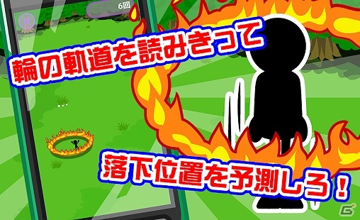飛んでくる炎の輪をくぐり抜けろ！iOS/Android「逆輪投げ」が配信の画像3