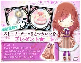 過去からタイムスリップしてきた男の子たちとの恋愛シミュレーション―iOS/Android「神様のカレイドスコープ」の事前登録がスタートの画像2