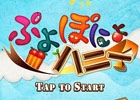 ぷよぽにょシリーズ第4弾！iOS「ぷよぽにょ Honey」が配信開始
