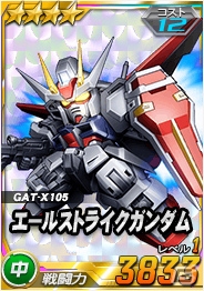 タブレット端末専用「SDガンダムオペレーションズ」超総力戦に「アスラン搭乗 ジャスティスガンダム(ミーティア)」が出現―エースユニットガシャに「★4 ガンダム(最終決戦仕様)」なども登場！の画像4