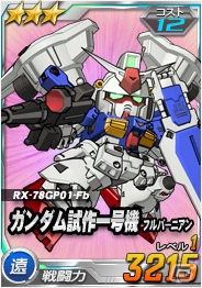 タブレット端末専用「SDガンダムオペレーションズ」超総力戦に「アスラン搭乗 ジャスティスガンダム(ミーティア)」が出現―エースユニットガシャに「★4 ガンダム(最終決戦仕様)」なども登場！の画像6