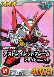 タブレット端末専用「SDガンダムオペレーションズ」超総力戦に「アスラン搭乗 ジャスティスガンダム(ミーティア)」が出現―エースユニットガシャに「★4 ガンダム(最終決戦仕様)」なども登場！の画像7