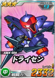 タブレット端末専用「SDガンダムオペレーションズ」超総力戦に「アスラン搭乗 ジャスティスガンダム(ミーティア)」が出現―エースユニットガシャに「★4 ガンダム(最終決戦仕様)」なども登場！の画像8