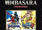 「戦国BASARA」シリーズよりタイアップ曲＆ゲームBGMのピアノ楽譜が登場！「やさしいピアノ・ソロ 戦国BASARA ベストセレクション」6月25日に発売