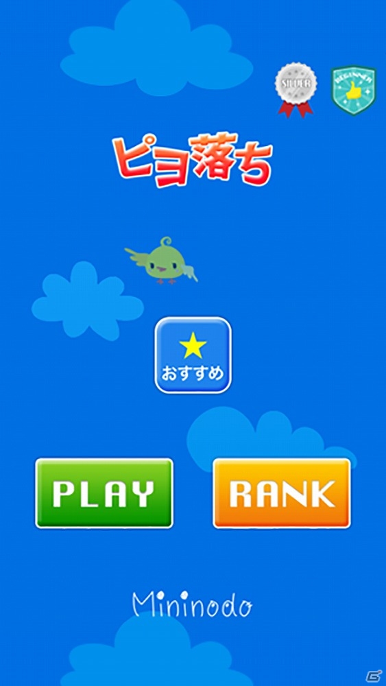 iOS/Android「ピヨ落ち」が6月4日に配信―焼き鳥になったピヨたちを救うカジュアルゲームの画像1