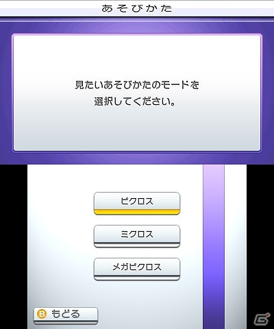 ナビゲーション機能を搭載したeシリーズ第5弾―3DSダウンロードソフト「ピクロスe5」が6月11日より配信の画像2