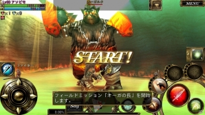 iOS/Android「オルクスオンライン」仲間と共に戦う多人数参加型ボス討伐コンテンツ「フィールドミッション」が実装！ニコ生配信情報もの画像16