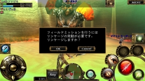 iOS/Android「オルクスオンライン」仲間と共に戦う多人数参加型ボス討伐コンテンツ「フィールドミッション」が実装！ニコ生配信情報もの画像9