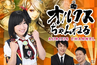 iOS/Android「オルクスオンライン」仲間と共に戦う多人数参加型ボス討伐コンテンツ「フィールドミッション」が実装！ニコ生配信情報もの画像20