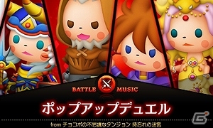 3DS「シアトリズム ファイナルファンタジー カーテンコール」追加コンテンツ第4弾として雷神シドこと「オルランドゥ」が登場！の画像3