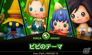 3DS「シアトリズム ファイナルファンタジー カーテンコール」追加コンテンツ第4弾として雷神シドこと「オルランドゥ」が登場！の画像7