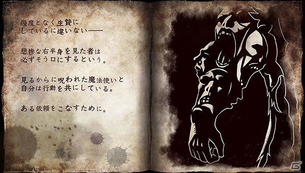 PS Vita「ソウル・サクリファイスデルタ」無料大型アップデート第3弾が6月5日0時に配信決定！特典の「フリーダムウォーズ」体験版も午後から配信の画像4