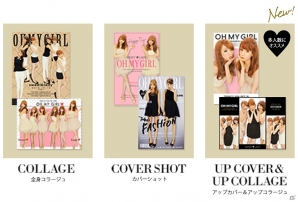 プリントシール機「OH MY GIRL」が最上級の輝きへ―ラストバージョンアップ「OH MY GIRL III」が6月18日にリリースの画像4