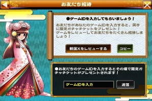 iOS版「戦国X」期間限定の体験版アプリ「戦国X～序章」が配信の画像3