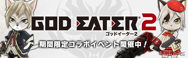 イベントに参加して「GE2」キャラの装備を獲得しよう！iOS/Android「リトルテイルストーリー」にて「ゴッドイーター2」コラボイベント＆ガシャが実施の画像1