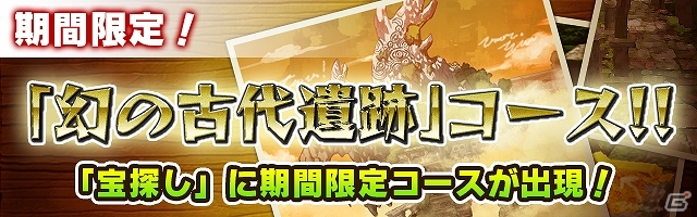 イベントに参加して「GE2」キャラの装備を獲得しよう！iOS/Android「リトルテイルストーリー」にて「ゴッドイーター2」コラボイベント＆ガシャが実施の画像10
