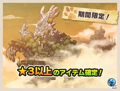 イベントに参加して「GE2」キャラの装備を獲得しよう！iOS/Android「リトルテイルストーリー」にて「ゴッドイーター2」コラボイベント＆ガシャが実施の画像11