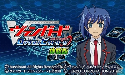 3DS「カードファイト!! ヴァンガード ロック オン ビクトリー!!」明日の発売に先駆けて体験版が配信スタートの画像1